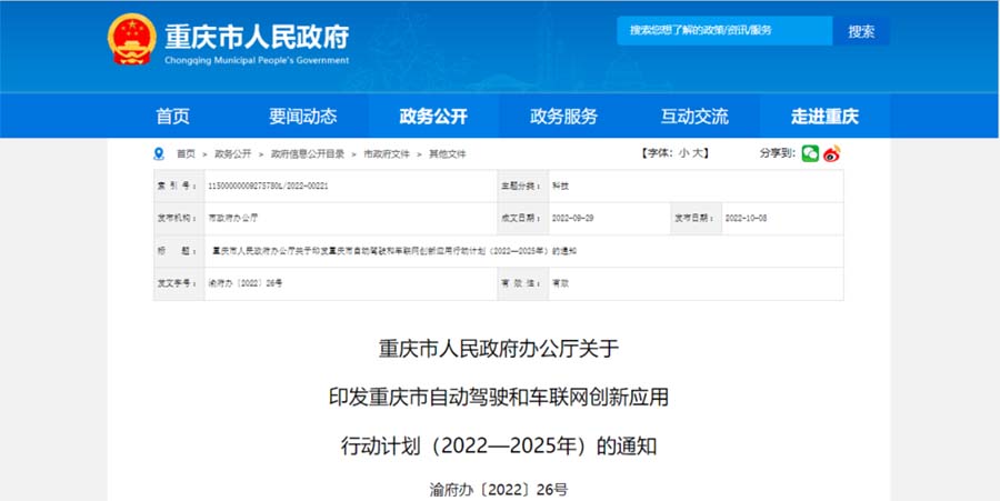 微信图片_20221011091318.jpg