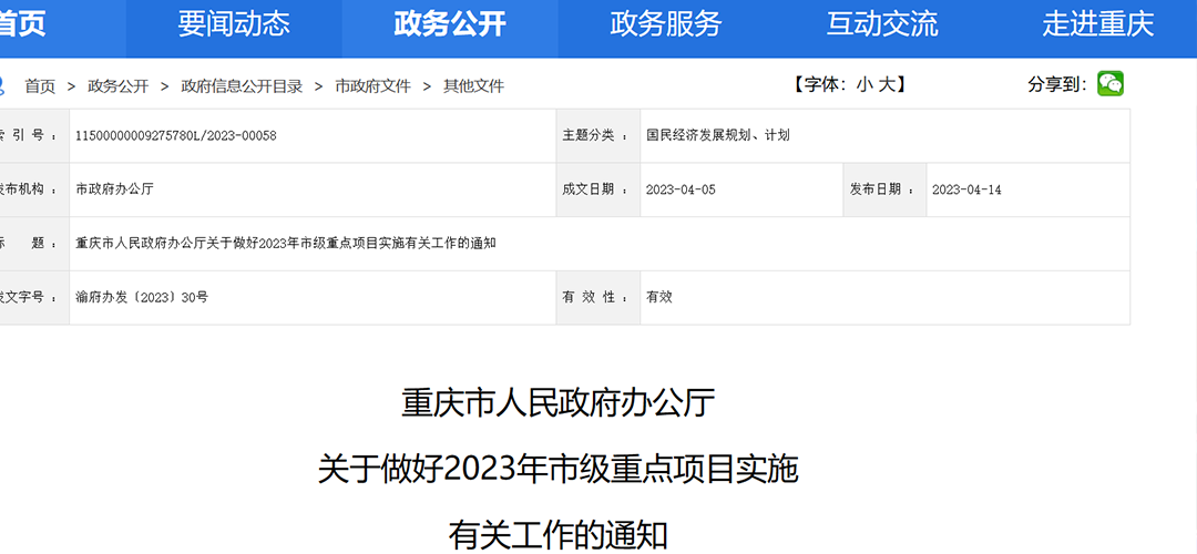 DM_20230715110330_017.png