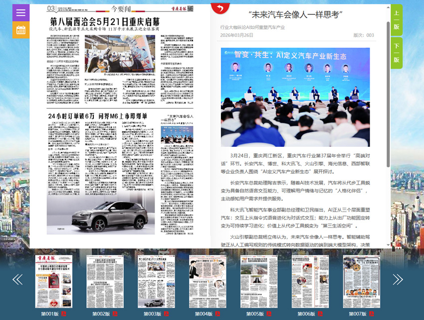 1775550920730540.jpg 晨报.jpg